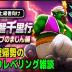 【ドラクエウォーク】ランプのまじん覚醒千里行でレベリング