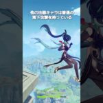 【原神】彼女たちだけが特殊な落下攻撃を持っている #genshinimpact #hoyocreators