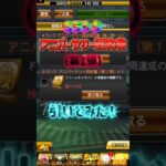 【プロスピA】Sランクアニバーサリー契約書（第1弾）引いてみた！#プロスピa #プロスピ #プロ野球スピリッツa