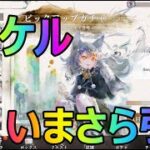 ケルベロス引くべ[メメントモリ]