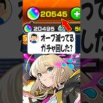 【#モンスト 】実は隠れて〇〇してるなんて事無いですよね？… 【#モンスターストライク 】【#オーブ 】