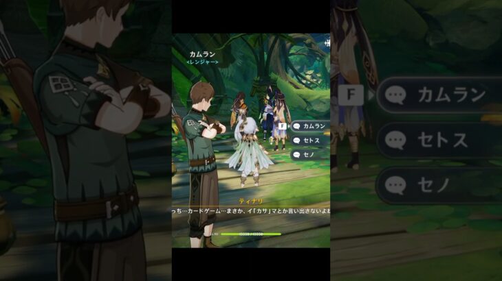 【原神】ナヒーダがいないと見れないティナリとセノのダジャレ【Genshin Impact】