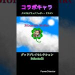 【モンスト】グッドプレイセレクション:クロウ&ブラックフェザー・ドラゴン #モンスト #モンスト遊戯王シリーズコラボ第2弾