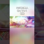 何故こんなに出ないのか。#あんさんぶるスターズ #あんさんぶるスターズmusic #あんスタ #あんスタmusic #あんスタガチャ #ガチャ動画