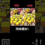 プロスピ！2垢同時にアニバーサリー累計開封じゃ！#プロスピa #プロスピ #プロ野球スピリッツa