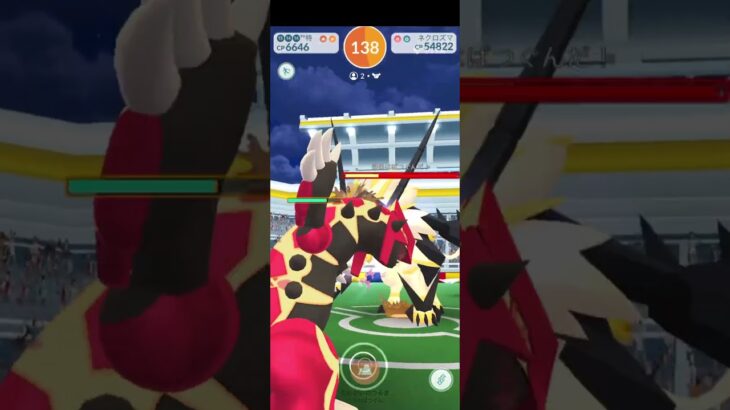 ネクロズマ2人討伐編﻿#ポケモンgo#ポケモンGO#ポケモンGOに夢中#ポケモンGO好きと繋がりたい#ポケモンGO楽しい