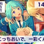 【完凸】10周年スカウト引いた【あんスタ‼︎/ガチャ】