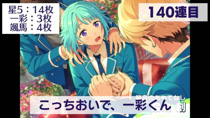 【完凸】10周年スカウト引いた【あんスタ‼︎/ガチャ】