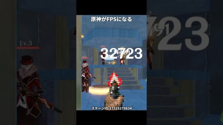 【原神】FPSの再現度が凄すぎる【Genshin Impact】