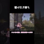 気持ちだけいつも前に出てる 【荒野行動】 #荒野行動 #荒野バババン8周年 #荒野暴走ダンス #short