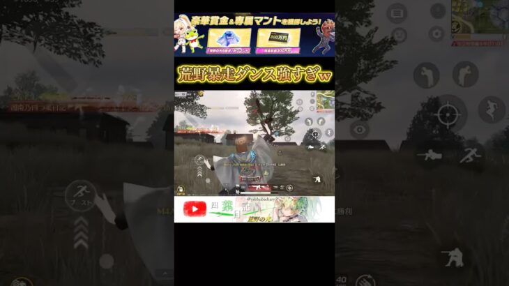 荒野の光暴走ダンスキル #荒野行動 #荒野バババン8周年 #荒野暴走ダンス #倍倍fight #shorts #キル集 #荒野の光