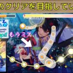 【あんスタMusic】Edenのイベ曲のクリアを目指していくぞ！【ゆっくり実況】縦横無尽に動く連符【Edenイベ】#大いなる愛の前に全ては巡り来る #ゆっくり実況 #Eden