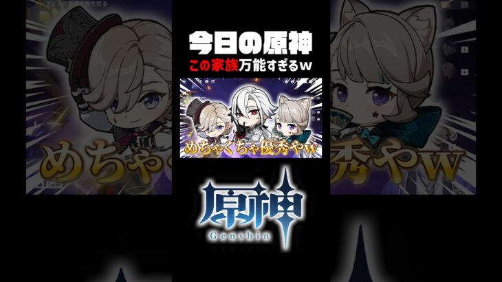 【原神】最新ストーリーなのに無双してる親子w #shorts #vtuber #切り抜き  #トガメコヨミ