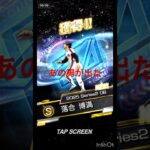 part3.高橋由伸当てます！【プロスピ】#プロスピa #プロスピ #ぷろすぴ #プロ野球スピリッツa #プロ野球スピリッツ #大谷翔平#高橋由伸 #巨人 #ゲーム#落合博満