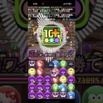 7コンボ強化ワイついに強化される【パズドラ】【2chまとめ風】