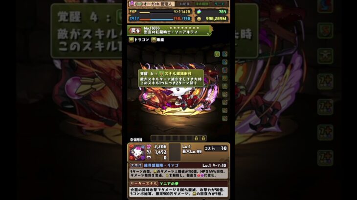 【100万MP】まだ間に合う！ソニアキティは〇〇体確保しよう！【パズドラ】 #パズドラ #周回編成 #サンリオコラボ