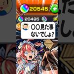 【#モンスト 】騙されたと思って”疑う前に”見て欲しい 【#モンスターストライク 】【#オーブ 】