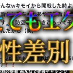 モンスト女子にエグい女性差別発言を浴びせる奴、現る