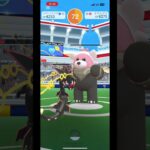 キテルグマ1人討伐！！ #ポケモンgo #shorts