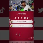 アニバ契約書配布中！！ #プロスピa #プロスピ #アニバーサリー