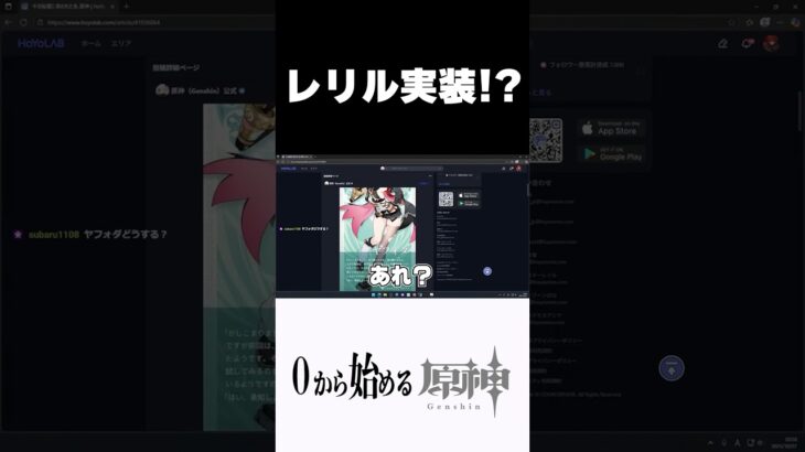 【原神】レリル実装するかと思った・・・ #原神 #genshinimpact  #shorts