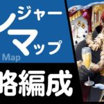 【トレクル】トレジャーマップ VS シャンクス