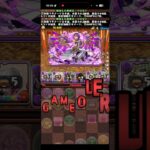 俺がざまぁ【パズドラ】