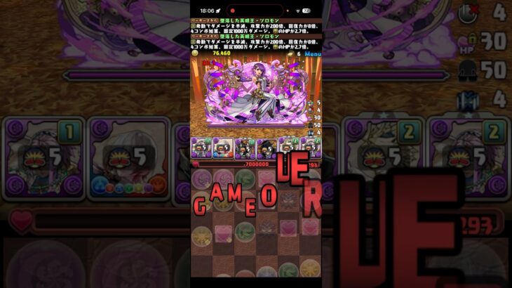 俺がざまぁ【パズドラ】