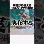 【原神】明日から使えるタルタリヤの雑学Part4