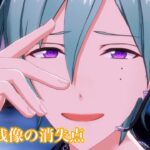 (100%) それは残像の消失点 [Special 29] Amazing Perfect Combo [あんスタMusic]