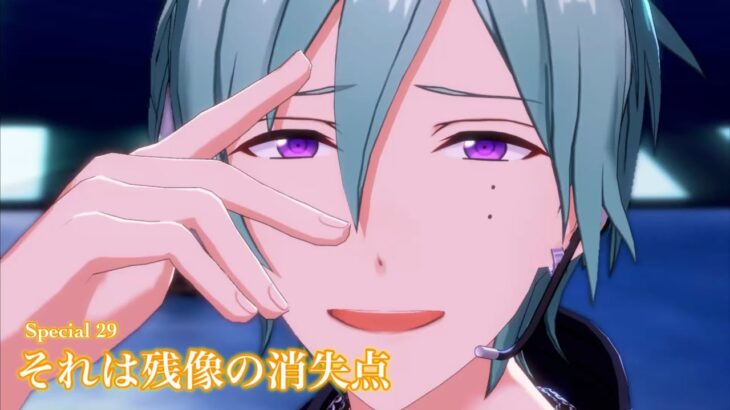(100%) それは残像の消失点 [Special 29] Amazing Perfect Combo [あんスタMusic]