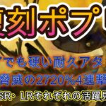 【ポプリ復刻】ルスティカと組むと硬すぎ！？低レアでも戦える耐久×火力を両立アタッカー！【メメモリ】