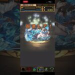 【パズドラ】投稿するの忘れてた【大感謝祭！アンケートスーパーゴッドフェス】　#shorts #パズドラ #スーパーゴッドフェス #影狼の遊び場