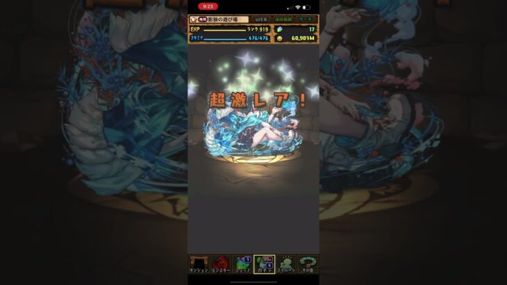 【パズドラ】投稿するの忘れてた【大感謝祭！アンケートスーパーゴッドフェス】　#shorts #パズドラ #スーパーゴッドフェス #影狼の遊び場