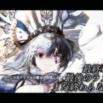 【メメントモリ】「最終章26章28ステージ」をコルフロパーティーでクリア！まさかの裏の世界だと！？まだまだ続くようだ！笑#コルディ#プリマヴェーラ #フローレンス #マーリン #ニーナ#メメントモリ