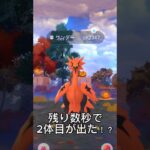 【ポケモンGO】2体目？…え！？　#ポケモンgo #ポケモン #ガラル三鳥 #shorts