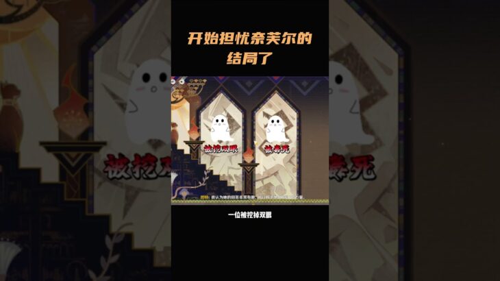 开始担忧奈芙尔的结局了 #原神 #奈芙尔 #原神空月之歌