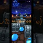 @syoku2n1 外した‾͟͟͞(((ꎤ๑‾᷅༬‾᷄๑)̂—̳͟͞͞o【ドラゴンクエストウォーク】【ドラクエウォーク】