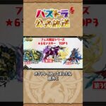 パズドラ公式放送 ～ガンホーツアー2025～ In イオンモールKYOTO ダイジェストPart4