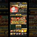 #プロスピA　#プロ野球スピリッツa　#プロスピ　#プロ野球スピリッツ　#プロ野球　#アニバーサリーセレクション　#ガチャ　#プロスピガチャ　#プロスピAガチャ　#ゲーム　#Games