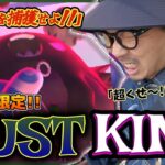 【ポケモンGO】突然、誰もいなくなった！？３時間限定「キョダイマックスダストダス」初登場！！色違いを狙って限界連戦する予定が・・・！？【マックスバトルデイ】