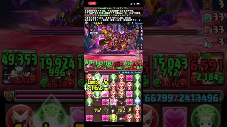 クエダン9 グラビス編成破壊【パズドラ】 #パズドラ #クエストダンジョン