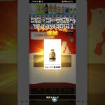 ドラクエウォークのガチャでコカ・コーラで奇跡を起こせ！！