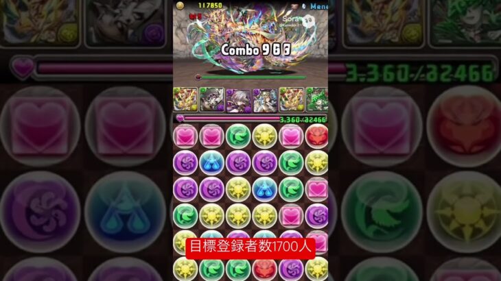 #shorts #shortvideo パズドラ　900コンボ