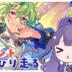 【あんスタ】めげずにのんびり走ります/Music【外科ツキカ/新人VTuber】