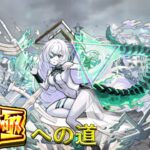 『モンスト』【アムマラ】ガルバ行って来たんだけどやっぱり最高だったわ　#ラック5〜