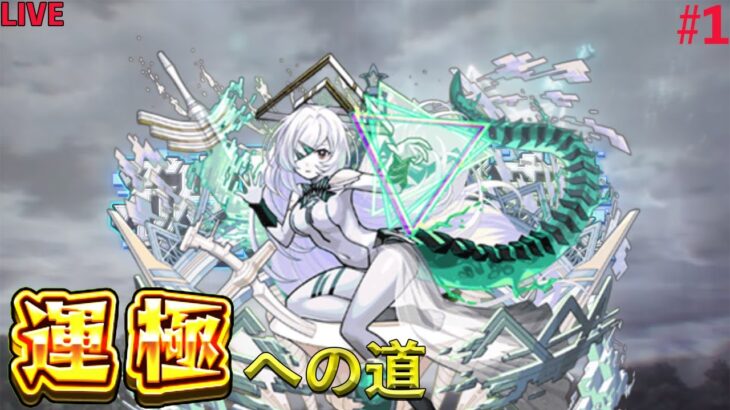 『モンスト』【アムマラ】ガルバ行って来たんだけどやっぱり最高だったわ　#ラック5〜