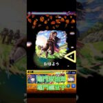 モンスト　竈門禰豆子　鬼滅の刃　コラボ　ストライクショット    #コラボ #モンスト #モンスターストライク #ストライクショット #ss #竈門炭治郎   #鬼滅の刃  #鬼滅 #鬼滅の刃コラボ