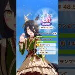 UB RANK Manhattan Cafe ! #ウマ娘プリティーダービー #manhattancafe #prettyderby #fypyoutube #ウマ娘