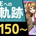 【トレクル】海賊王への軌跡「プリン」(Lv.150～)
